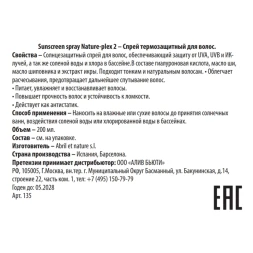Спрей защитный для волос 2 / Sunscreen spray Nature-plex 200 мл