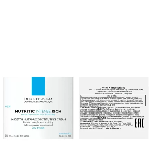 Крем питательный для глубокого восстановления кожи лица, в банке / NUTRITIC Intense Riche 50 мл