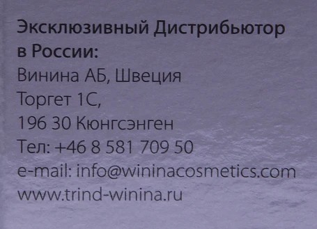 Защита ногтей кератиновая / Keratin Nail Protector 9 мл