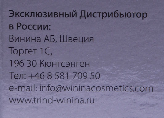 Защита ногтей кератиновая / Keratin Nail Protector 9 мл