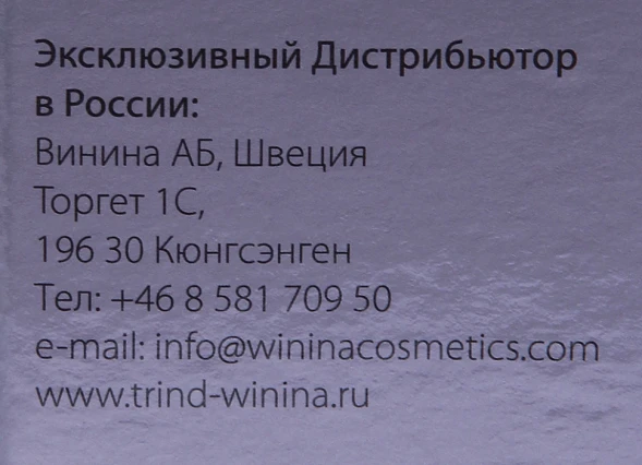 Защита ногтей кератиновая / Keratin Nail Protector 9 мл
