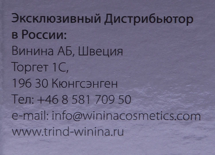 Защита ногтей кератиновая / Keratin Nail Protector 9 мл