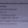 Защита ногтей кератиновая / Keratin Nail Protector 9 мл