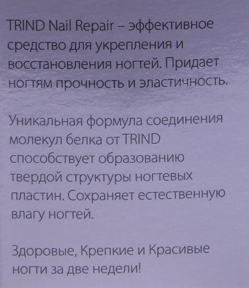 Укрепитель для ногтей розовый / Nail Repair Pink (Color 7) 9 мл