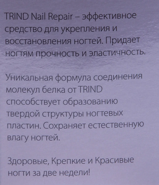 Укрепитель для ногтей розовый / Nail Repair Pink (Color 7) 9 мл