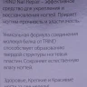 Укрепитель для ногтей розовый / Nail Repair Pink (Color 7) 9 мл