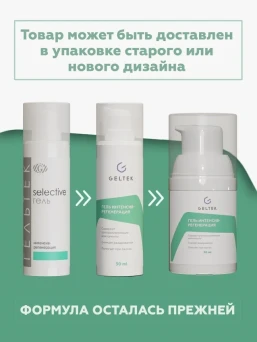 Гель Интенсив-регенерация / Selective 30 г