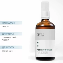 Пилинг-сыворотка на основе натуральных фруктовых экстрактов / Alpha Complex Rapid Exfoliator 100 мл