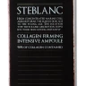 Сыворотка лифтинг с коллагеном для лица / Collagen Firming Intensive Ampoule 50 мл
