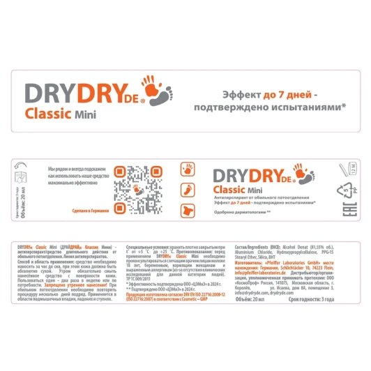 Антиперспирант длительного действия / DryDry De Classic mini Roll On 20 мл