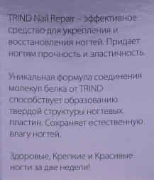 Укрепитель для ногтей розовый перламутр / Nail Repair Pink Pearl 9 мл