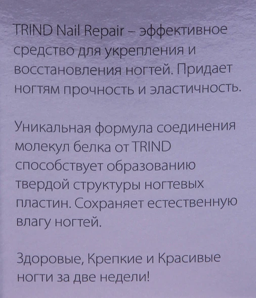 Укрепитель для ногтей розовый перламутр / Nail Repair Pink Pearl 9 мл