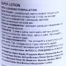 Лосьон бесспиртовой для размягчения и растворения открытых и закрытых комедонов / Super Lotion 250 мл