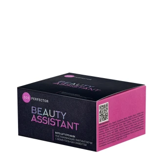 Патчи-лифтинг разглаживающие с моментальным эффектом / SOS Perfector Boto-lift Eye Mask 70 мл
