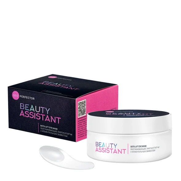 Патчи-лифтинг разглаживающие с моментальным эффектом / SOS Perfector Boto-lift Eye Mask 70 мл