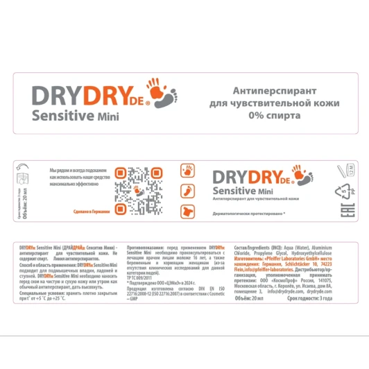 Антиперспирант для чувствительной кожи / DryDry De Sensitive mini 20 мл