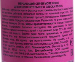Спрей мерцающий для исключительного блеска волос / MORE INSIDE 200 мл