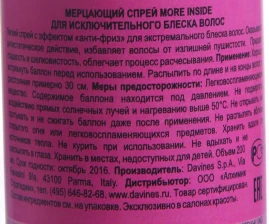 Спрей мерцающий для исключительного блеска волос / MORE INSIDE 200 мл