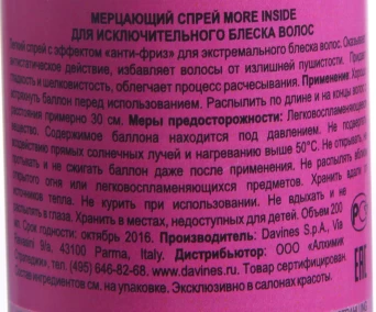 Спрей мерцающий для исключительного блеска волос / MORE INSIDE 200 мл