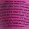 Спрей мерцающий для исключительного блеска волос / MORE INSIDE 200 мл