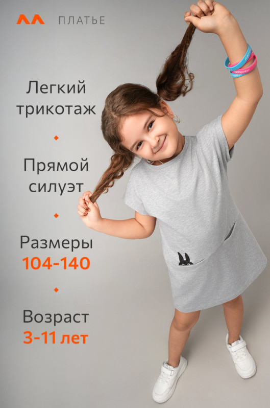 Летнее платье для девочки Happyfox (серый)