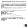Оксидант для окрашивания волос 10 Vol 3% / Nature Oxydant 1000 мл