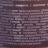 Сыворотка реструктурирующая с кератином / Magic Keratin 200 мл