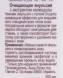 Эмульсия очищающая с экстратом календулы / Calendula Cleansing Emulsion ALODEM 200 мл