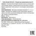 Оксидант для окрашивания волос 20 Vol 6% / Nature Oxydant 1000 мл