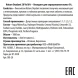 Оксидант для окрашивания волос 20 Vol 6% / Nature Oxydant 1000 мл