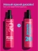 Спрей многофункциональный 20 в 1 / Total Results MIRACLE CREATOR 190 мл