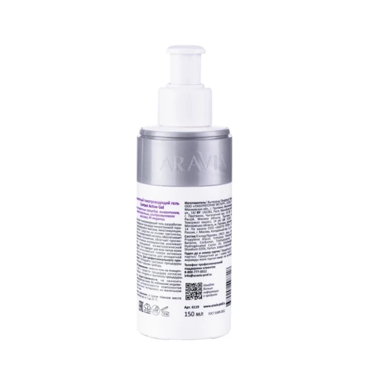 Гель контактный токопроводящий / Contact Active Gel 150 мл