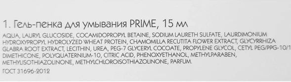 Гель-пенка для умывания / Prime 200 мл