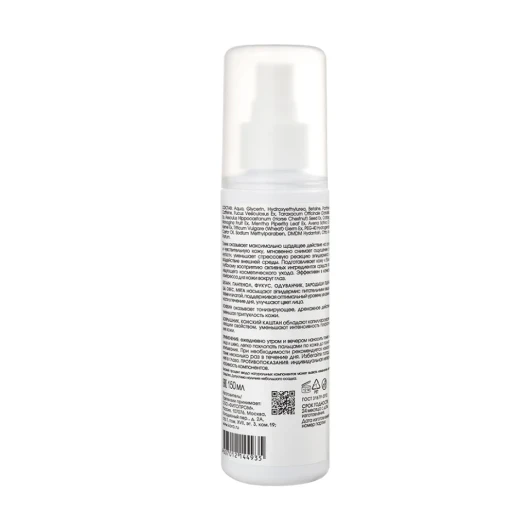 Тоник для чувствительной кожи / Facial tonic for dry and sensitive skin 150 мл