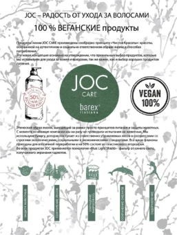 Кондиционер для ежедневного применения с коноплей и зеленой икрой / JOC CARE DAILY DEFENCE 250 мл