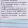 Гель контурный для век / Eye Contour Gel 30 мл