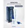 Краска для бровей и ресниц, иссиня-черный / Only Looks