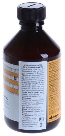 Шампунь питательный / Nourishing NATURAL TECH 250 мл