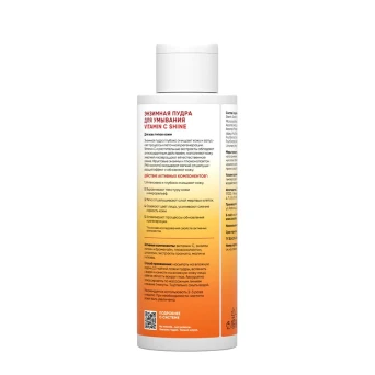 Пилинг-пудра энзимная для умывания / Re: Vita C Vitamin C Shine 75 гр