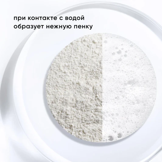 Пилинг-пудра энзимная для умывания / Re: Vita C Vitamin C Shine 75 гр
