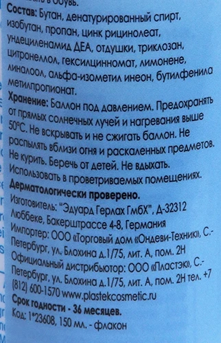 Дезодорант для ног и обуви / Gehwol Foot+Shoe Deodorant 150 мл