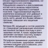 Укрепитель ногтей 2 в 1 / BASIC LINE 13 мл