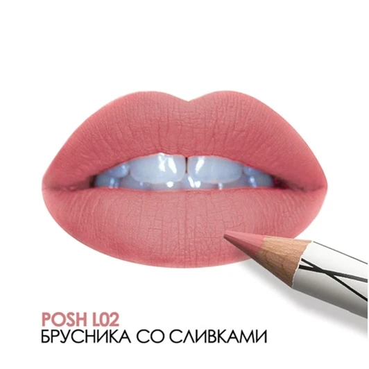 Помада-карандаш пудровая ультрамягкая 2 в 1, L02 / Organic 8 гр