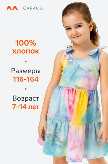 Сарафан для девочки Happyfox (тайдай)