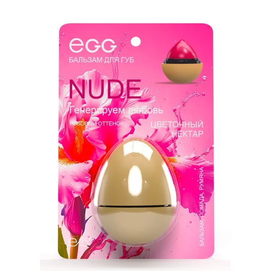 Бальзам для губ, Цветочный нектар / EGG 17 гр