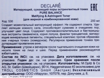 Тоник матирующий сужающий поры / Matifying &amp; Astringent Toner 200 мл