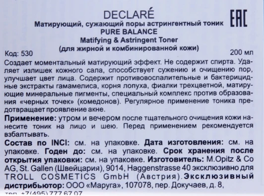 Тоник матирующий сужающий поры / Matifying &amp; Astringent Toner 200 мл