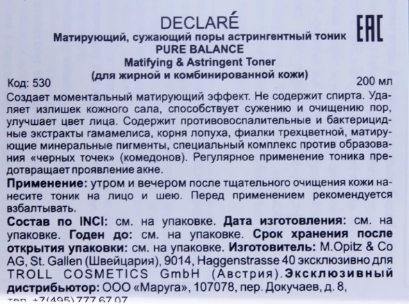 Тоник матирующий сужающий поры / Matifying &amp; Astringent Toner 200 мл