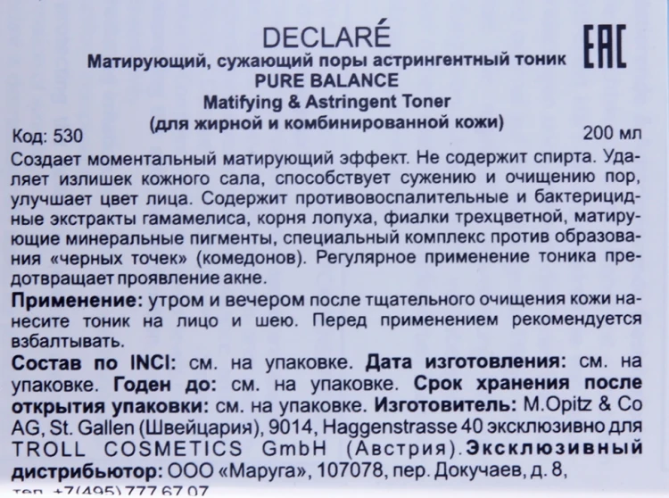 Тоник матирующий сужающий поры / Matifying & Astringent Toner 200 мл