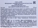 Тоник матирующий сужающий поры / Matifying &amp; Astringent Toner 200 мл